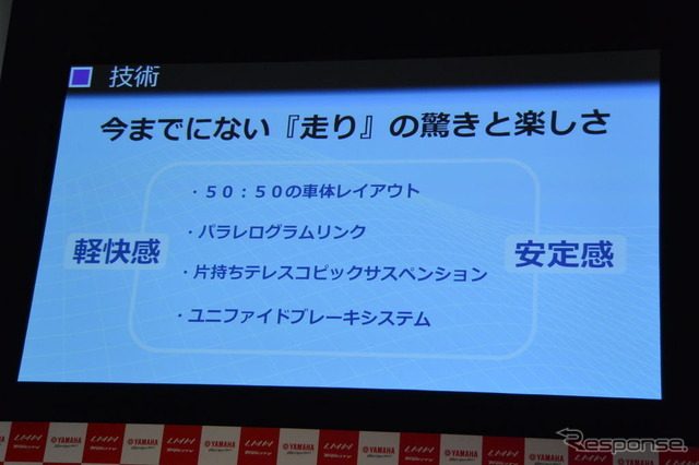 ヤマハ発動機 トリシティ MW125 発表会