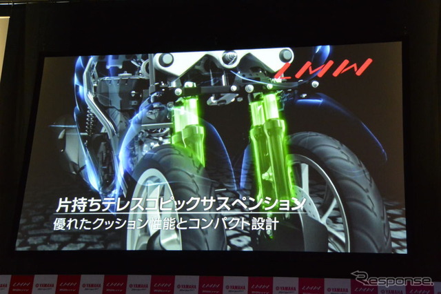ヤマハ発動機 トリシティ MW125 発表会