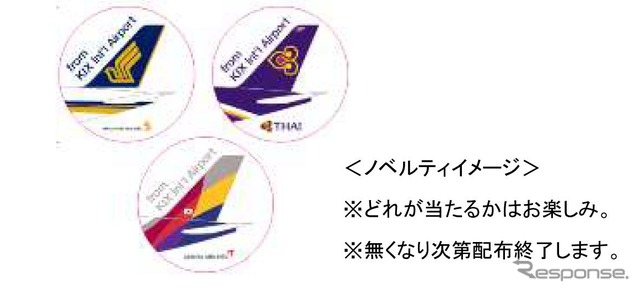 ノベルティイメージ