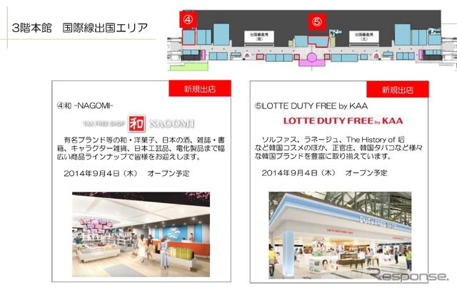 3階本館 国際線出国エリア