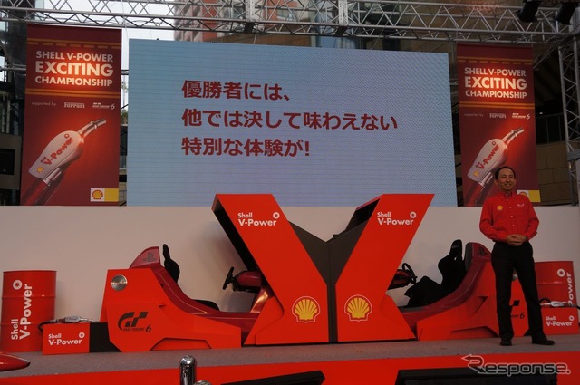 昭和シェル石油、新ハイオクガソリン「Shell V-Power」の発売を記念した『グランツーリスモ6』とのコラボレース「EXCITING CHAMPIONSHIP」を開催