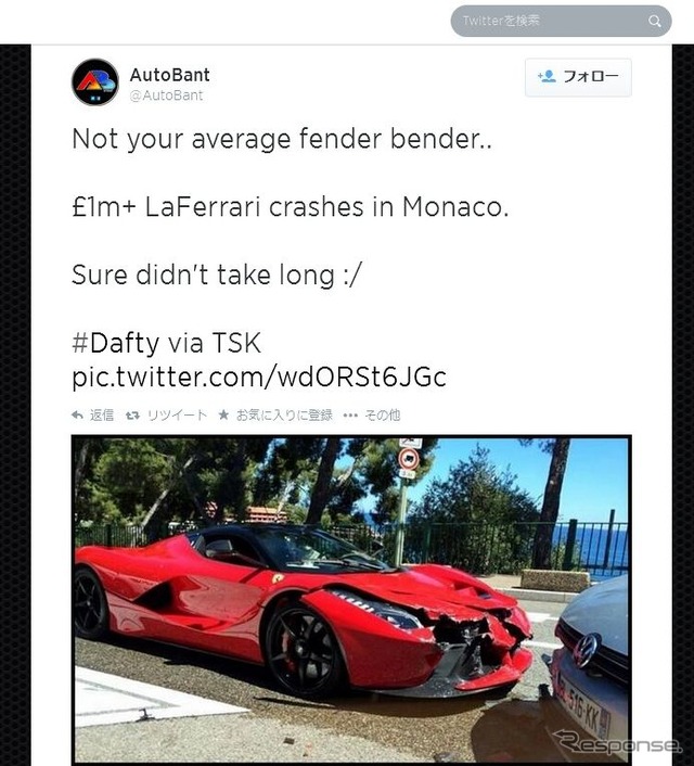 モナコで起きたラ・フェラーリとVWゴルフの事故を伝えた『Auto Bant』のTwiｔter