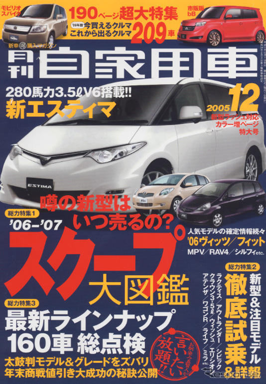 待ちきれない! 東京モーターショーのあのクルマはいつ買えるの?