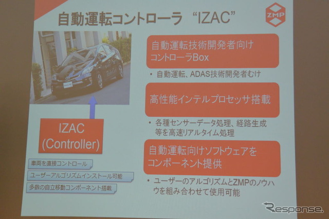 ZMP会見
