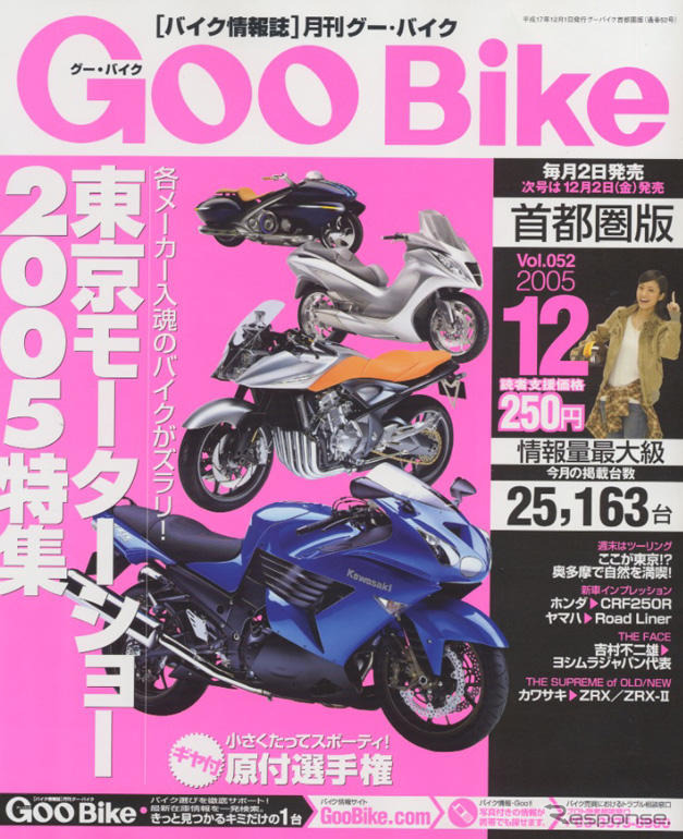 東京モーターショーはバイク派というあなたに