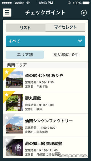 ポークラン用アプリ