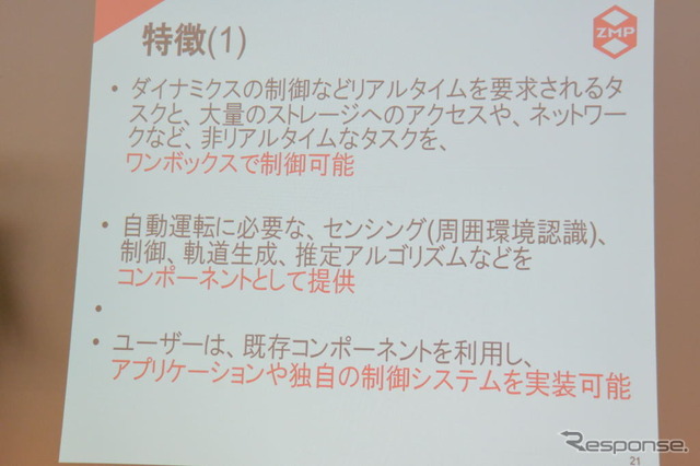 ZMP会見