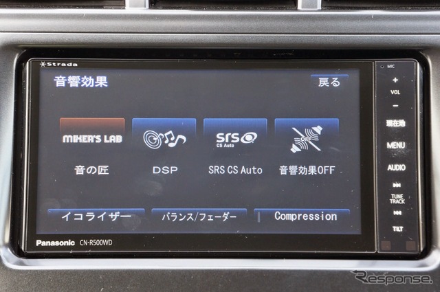 音響設定画面。「音の匠」「DSP（デジタルサウンドプロセッサー）」「SRS CS AUTO」の3項目からさらに詳細な設定が可能だ