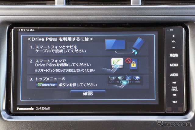 昨今のスマートフォン普及トレンドに配慮して、ナビ画面でスマホのアプリを利用できる「Drive P@ss」にも対応している