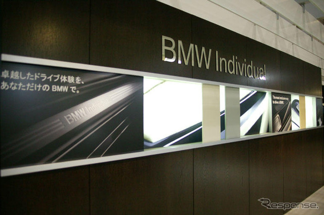 【東京モーターショー05】写真蔵…BMWインディビデュアル