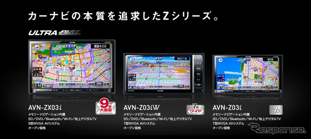 ECLIPSE　ULTARA AVN「AVN-Zシリーズ」