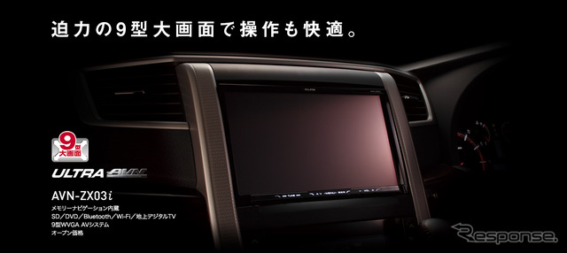 ECLIPSE　ULTARA AVN「AVN-ZX03i」