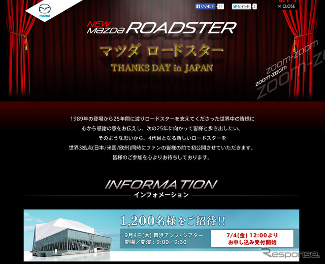 マツダ ロードスター THANKS DAY IN JAPAN