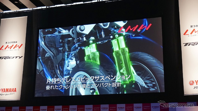 ヤマハ トリシティ 発表会