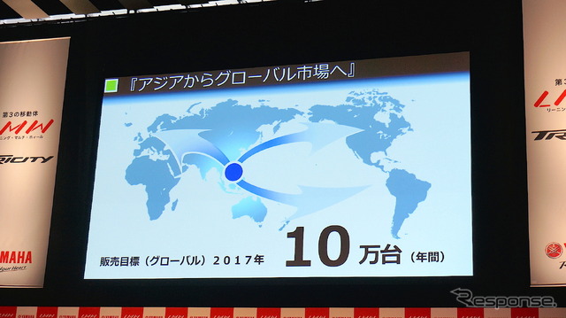 ヤマハ トリシティ 発表会