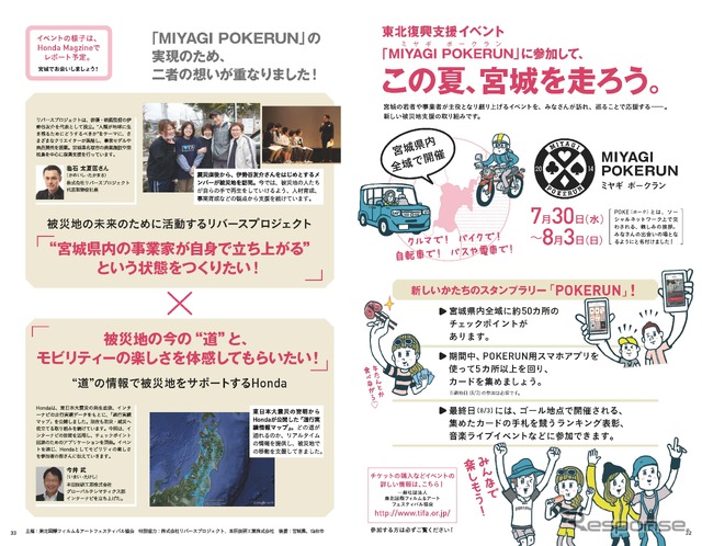 ミヤギ ポークラン