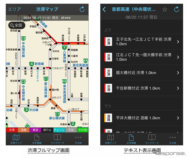 渋滞情報マップ by NAVITIME