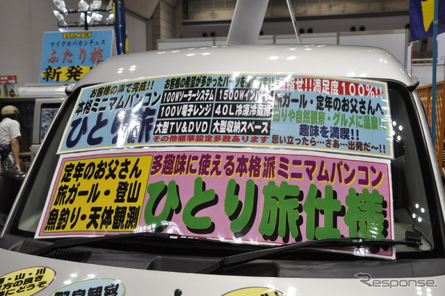 東京キャンピングカーショー14