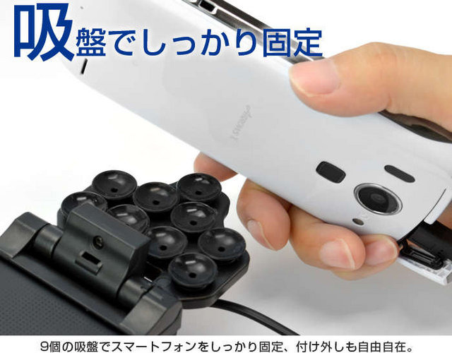 スマホと「DUALSHOCK 4」を接続するアタッチメントが登場