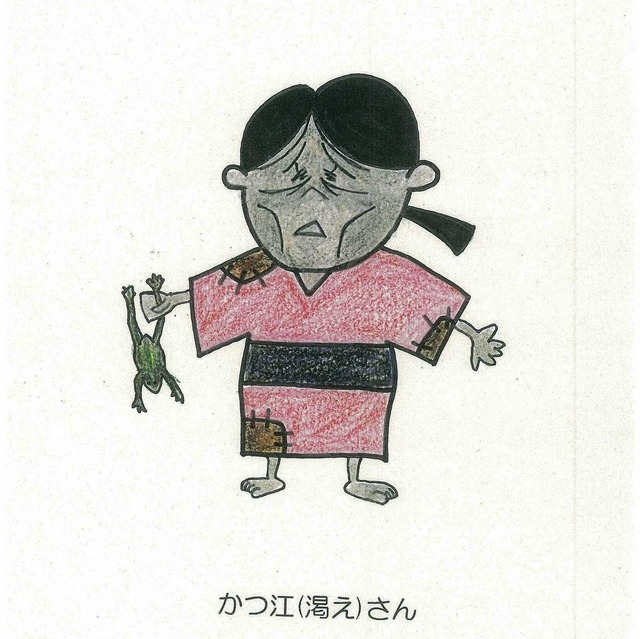 かつ江さん