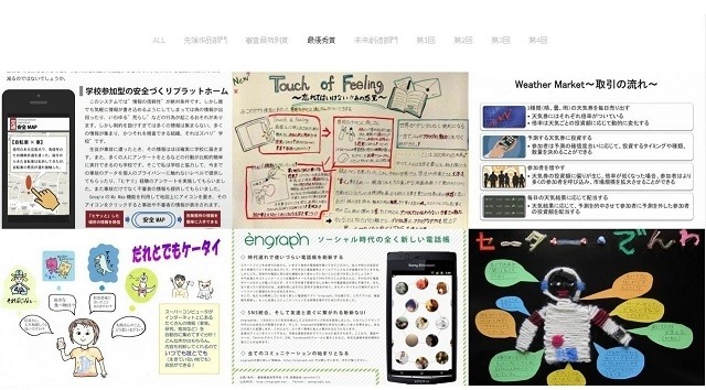 過去の最優秀作品