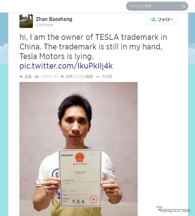 中国で「TESLA」の商標権は自分にあると主張する占宝生氏のTwitter