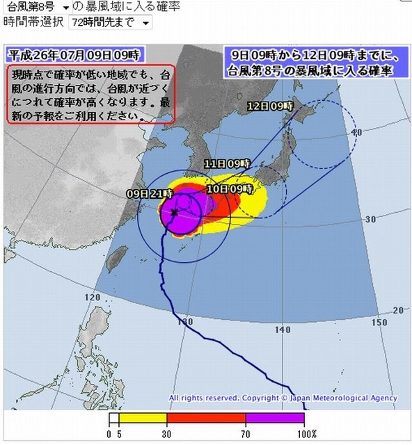 暴風域に入る確率