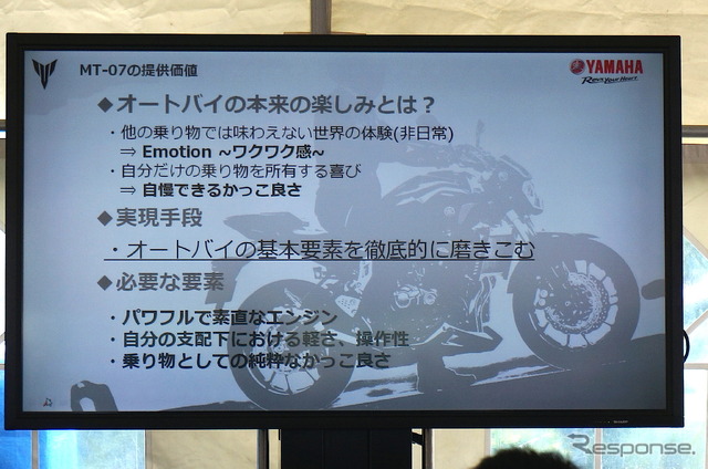 ヤマハ MT-07 メディア試乗会