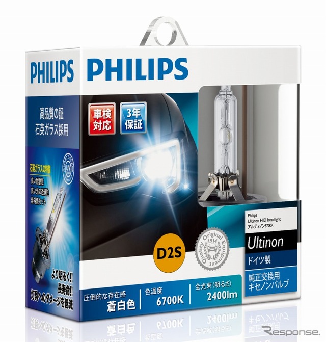 フィリップスアルティノンHID 6200K ＆ 6700K