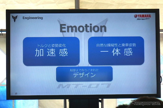 ヤマハ MT-07 発表会