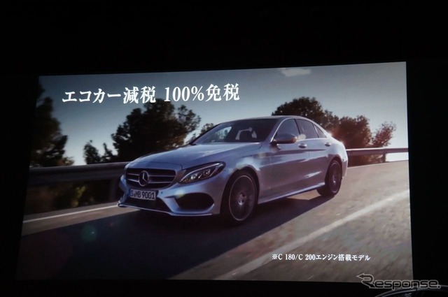 メルセデスベンツ Cクラス 発表会