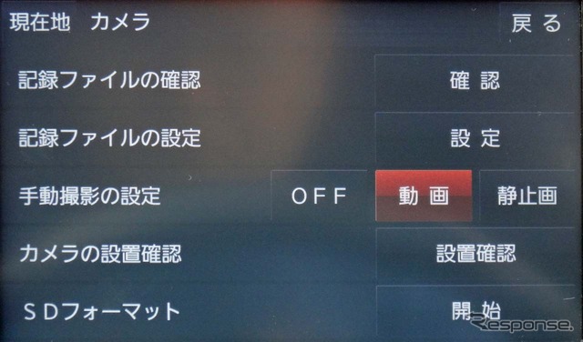 「カメラの設置確認」を押すとカメラ画像に切り替わり、アングル設定がしやすくなる