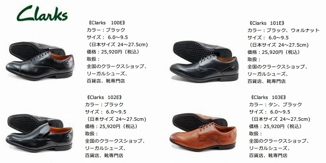 クラークス GORE-TEX SURROUNDフットウェアの一部（男性用）