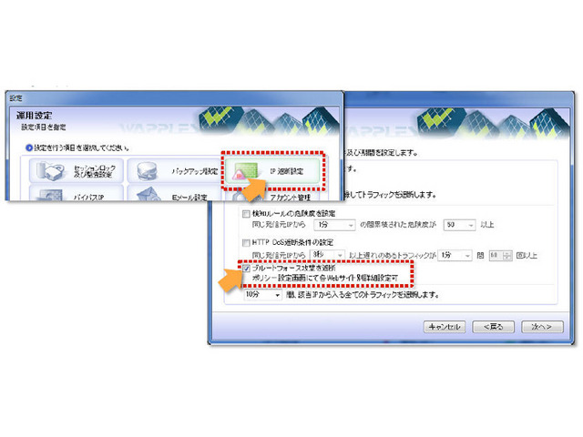 管理コンソール　運用設定画面