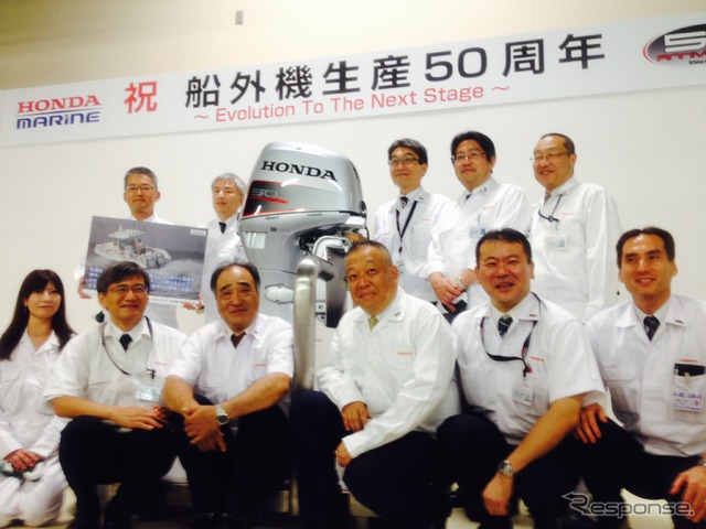 ホンダの船外機生産開始50周年記念式典