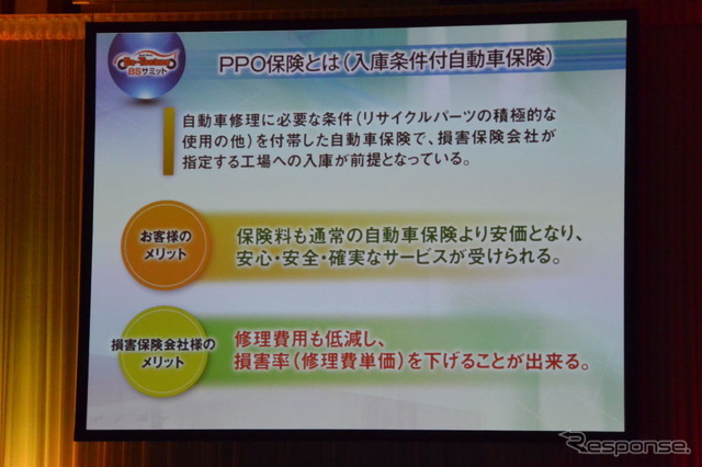 2014年 BSサミット事業協同組合 全国大会