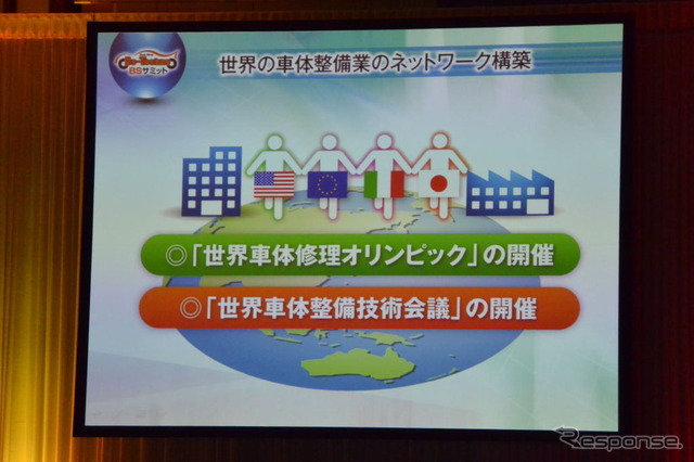 2014年 BSサミット事業協同組合 全国大会
