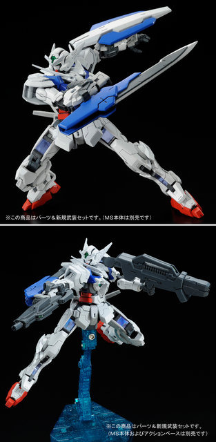 ガンダム00公式外伝より「ガンダムアストレア」がRGで登場、多彩な武装を新規造形で再現