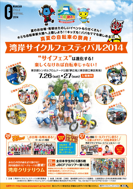 昨年のイベントの模様