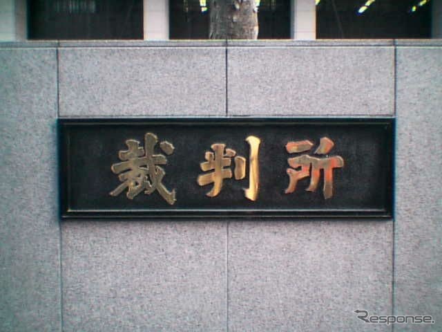 【レポート『Nシステム裁判判決』vol.3】違憲だけど証拠なし?