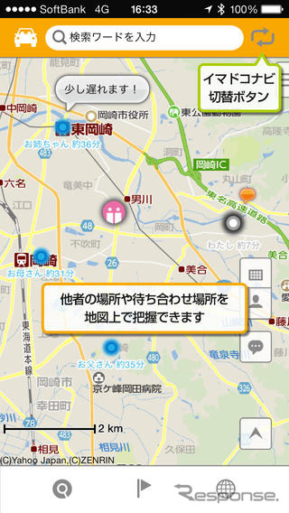 アイシンAW「smart nAVVi Link(スマートナビリンク)」のキャラdeサーチ