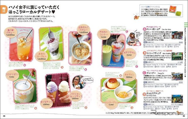 昭文社・ことりっぷ ハノイ