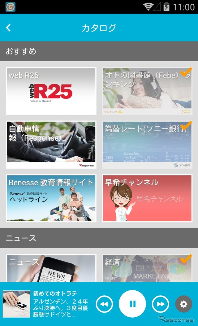 運転中にも「ウェブを聴く」…ニュース読み上げアプリ「オトラテ」がアップデート ガソリン価格情報も