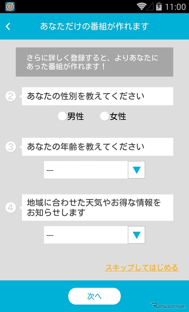 運転中にも「ウェブを聴く」…ニュース読み上げアプリ「オトラテ」がアップデート ガソリン価格情報も