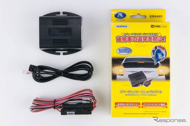 データシステム・エマージェンシーストップシグナル ESS421