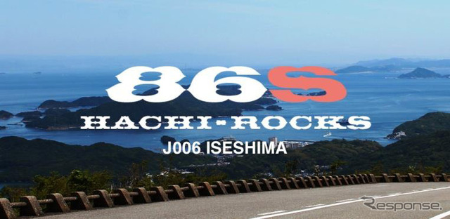 86S（ハチロックス）J006 ISESHIMA