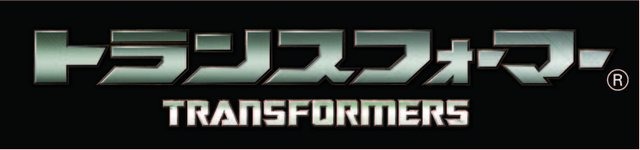 トランスフォーマーブランドロゴ
