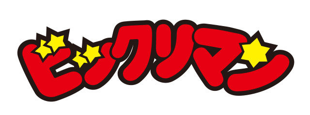 『ビックリマン』ロゴ