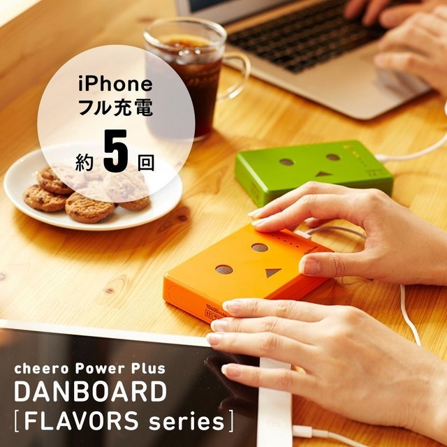 あの「ダンボーバッテリー」が7色になって帰ってきた!本日12時に販売開始