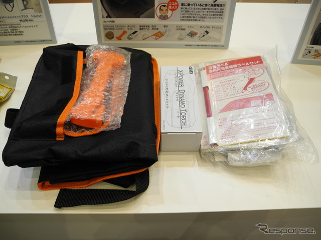 コクヨS&Tの車載非常用品セット「防災の達人」